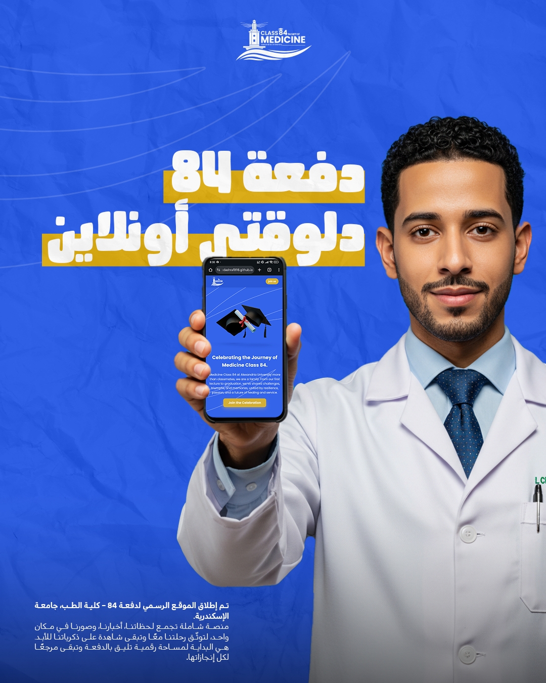 دفعة 48 دلوقتي اونلاين